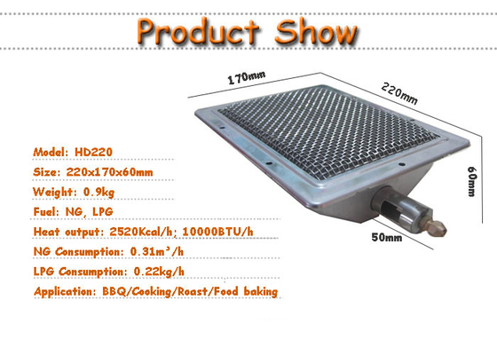 مادون قرمز BBQ Grills سرامیکی جوجه گردان مشعل آلومینیومی گاز سوز LPG